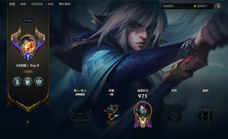 League of Legends rank screenshot